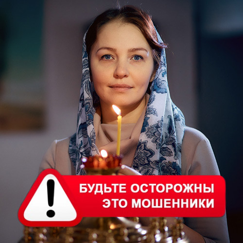 Мария Степановна @MariaGadalka в Артёмовском – это мошенники